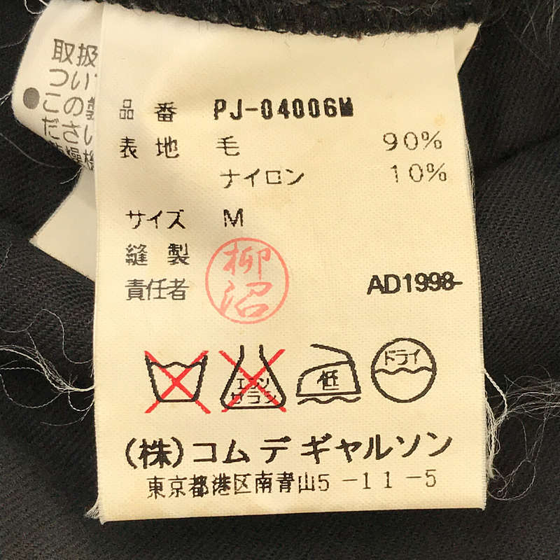 90s ヴィンテージ ウール ナイロン ツイード インサイドアウト サイド シーム ジャケットCOMME des GARCONS HOMME PLUS / コムデギャルソンオムプリュス