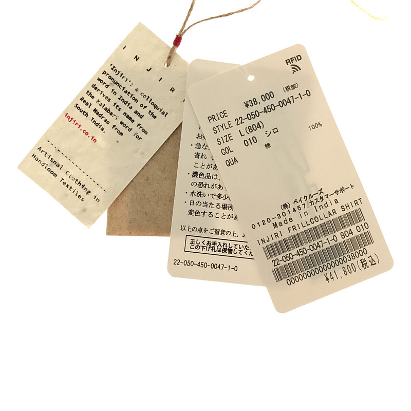 その他 フリルプルオーバーブラウス