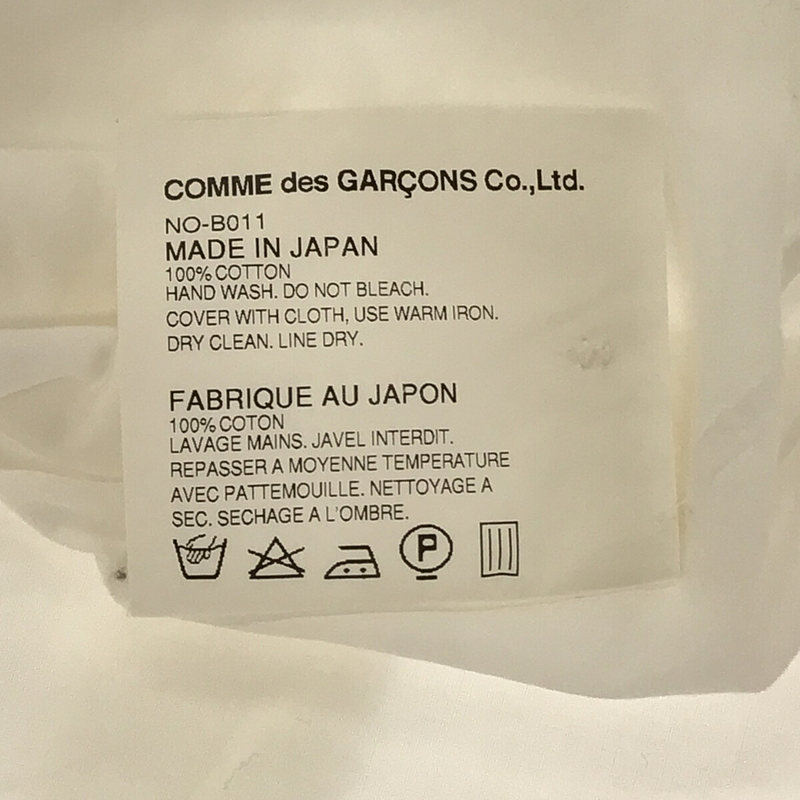 COMME des GARCONS GIRL / コムデギャルソンガール 15ss 丸襟 ブラウス