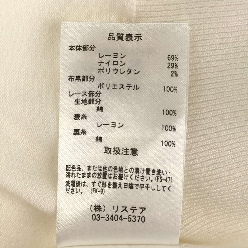 LE CIEL BLEU / ルシェルブルー フリル サマーニット