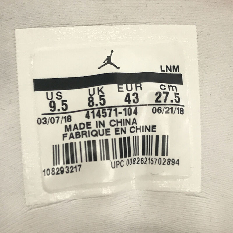 NIKE / ナイキ AIR JORDAN 13 RETRO He Got Game エアジョーダン13レトロ