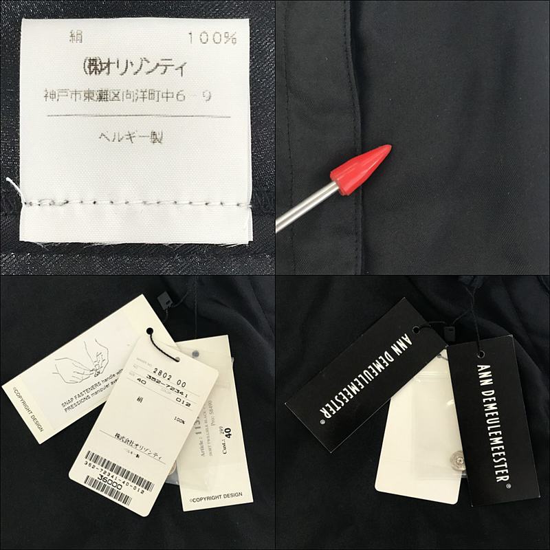 ANN DEMEULEMEESTER / アンドゥムルメステール シルク スカート