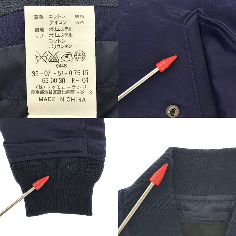 Edition / エディション トゥモローランド ナイロン ロング ブルゾン