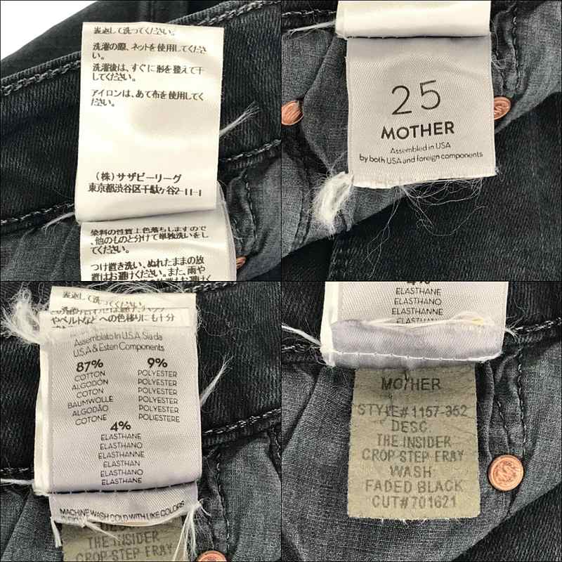 Deuxieme Classe / ドゥーズィエムクラス 【MOTHER/マザー】 FADED BLACK INSIDER CROP
