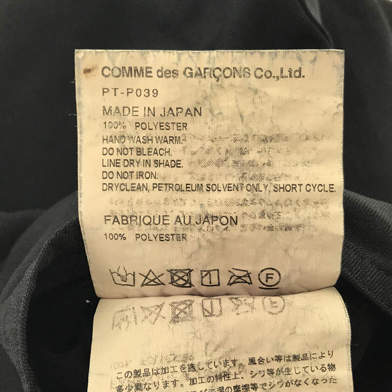 COMME des GARCONS HOMME PLUS / コムデギャルソンオムプリュス ポリエステル縮絨 寅壱 ワイドパンツ