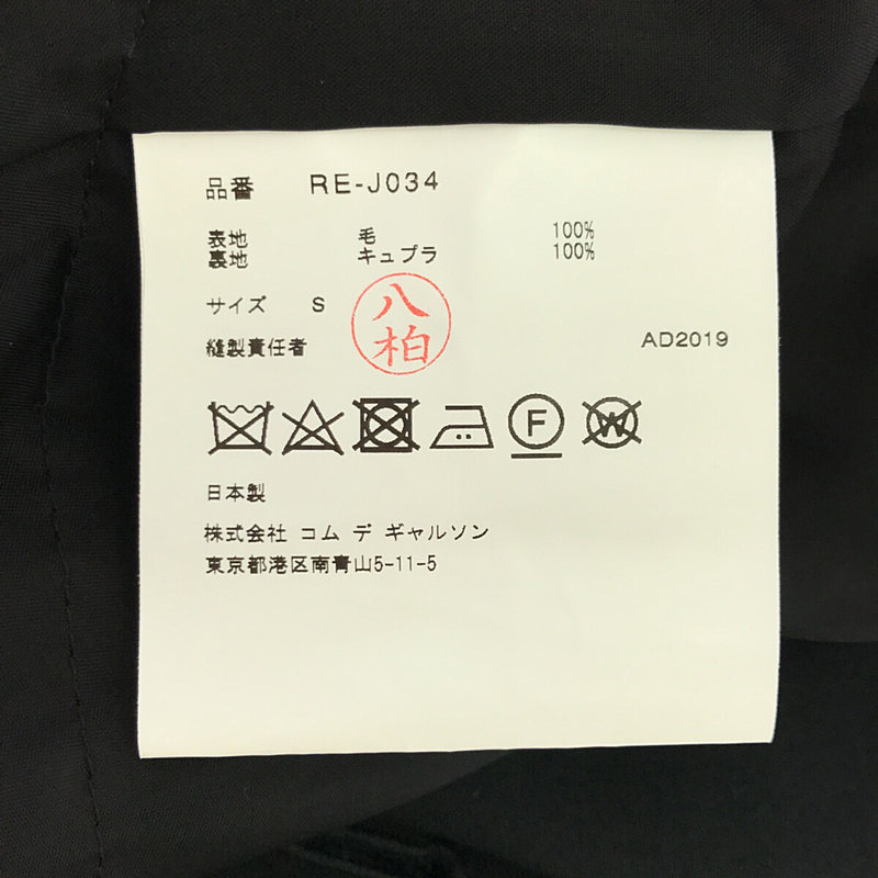 COMME des GARCONS COMME des GARCONS / コムコム シングルブレスト プリーツ ロング ジャケット