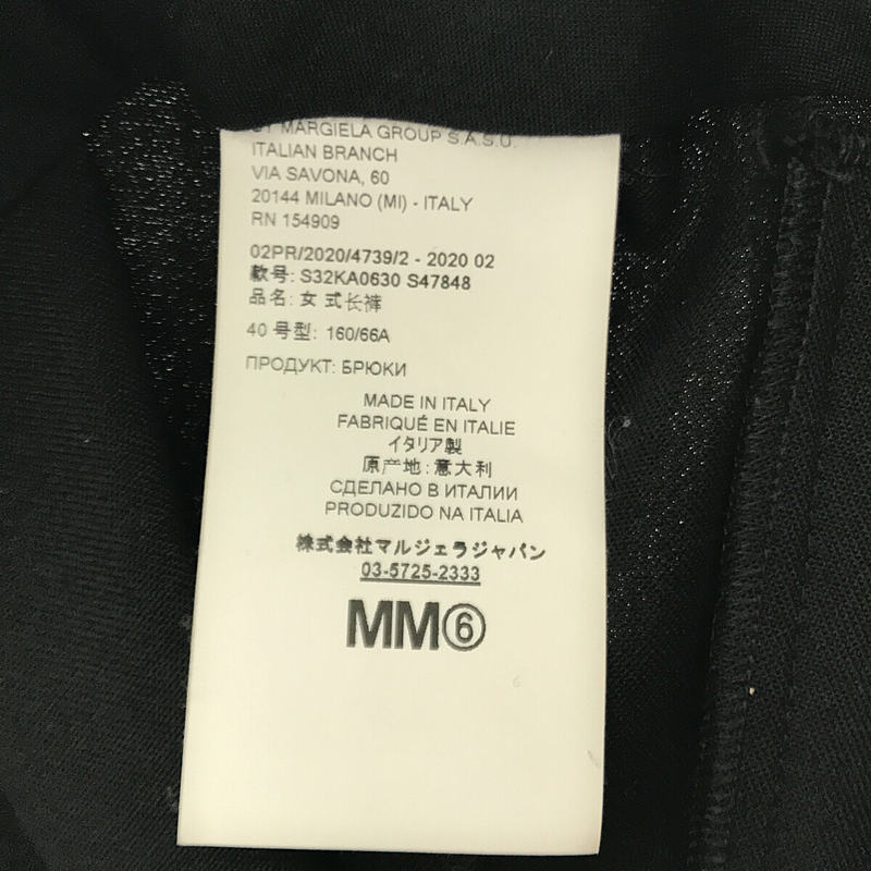 MM6 Maison Martin Margiela / エムエムシックス メゾンマルタンマルジェラ 変形 タック入り ワイド トラウザー パンツ