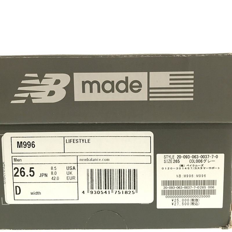 New Balance / ニューバランス BOICE FROM BAYCREW'Sオンライン取り扱い M996 USA製 スエード ローカットスニーカー 箱有