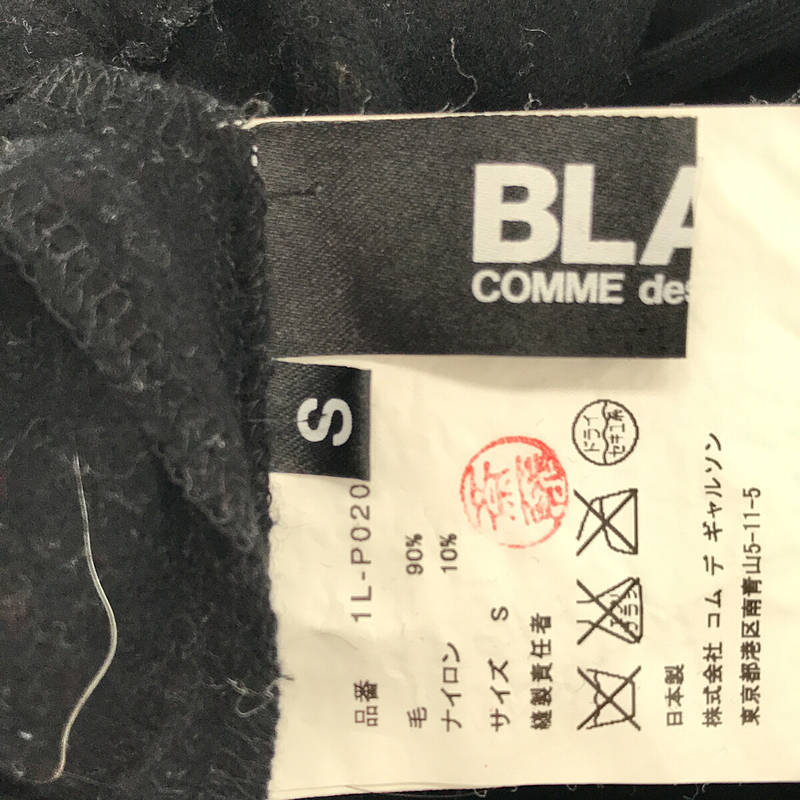 BLACK COMME des GARCONS / ブラックコムデギャルソン ウールフランネル サルエル ワイド ロングパンツ
