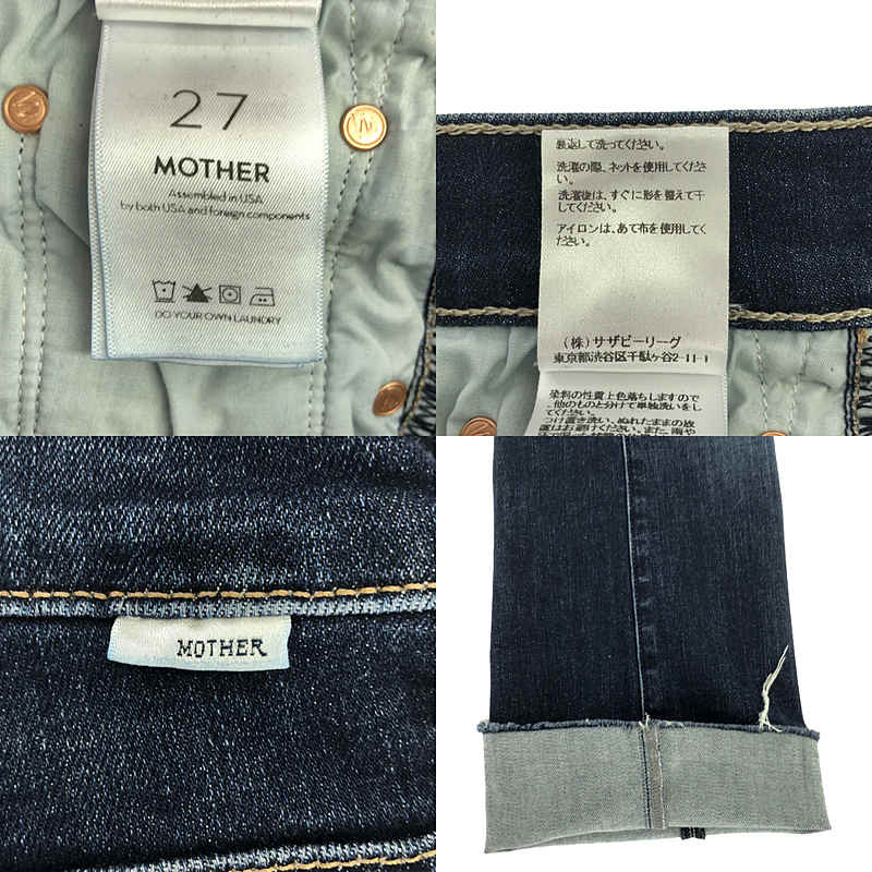 MOTHER / マザー THE INSIDER CROP STEP FRAY  デニムパンツ