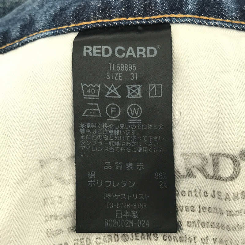 × BLUE WORK ブルーワーク別注 ユーズド加工 ストレッチ デニム 5ポケット スキニー パンツRED CARD / レッドカード