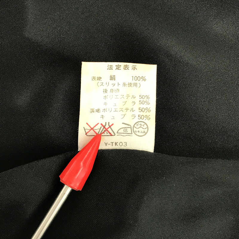 90s VINTAGE ヴィンテージ シルク ラメ ドット くるみボタン ジレ ベストChristian Dior