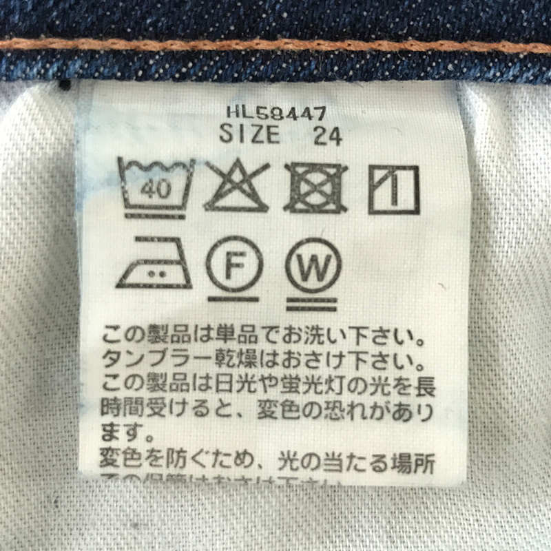 Healthy DENIM / ヘルシーデニム Citrus HL58447 シトラス デニムパンツ