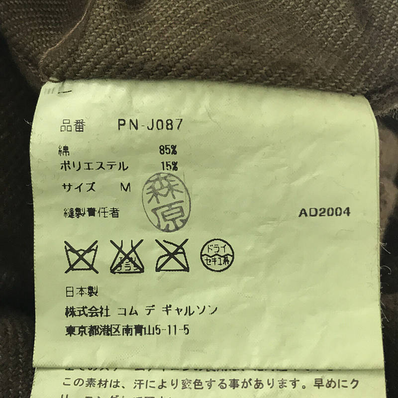 その他 製品染め カットオフ ノーカラージャケット パンツ セットアップ