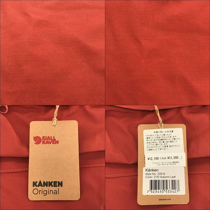 FJALL RAVEN / フェールラーベン タグ付き 2way KANKEN BAG カンケンバッグ 23510 リュック バックパック ユニセックス