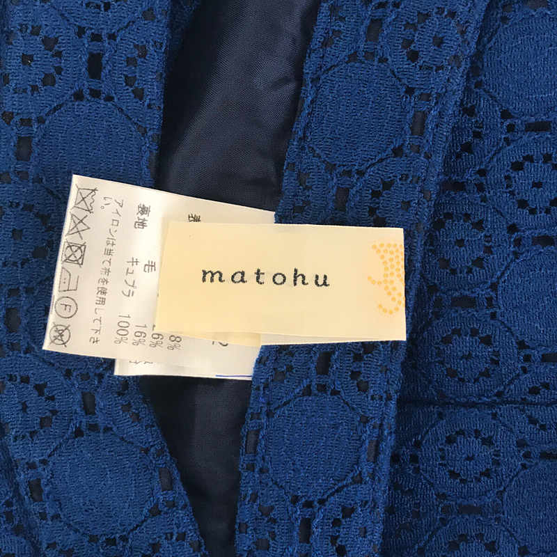 matohu / まとふ ウール混紡 総柄 レース スカート