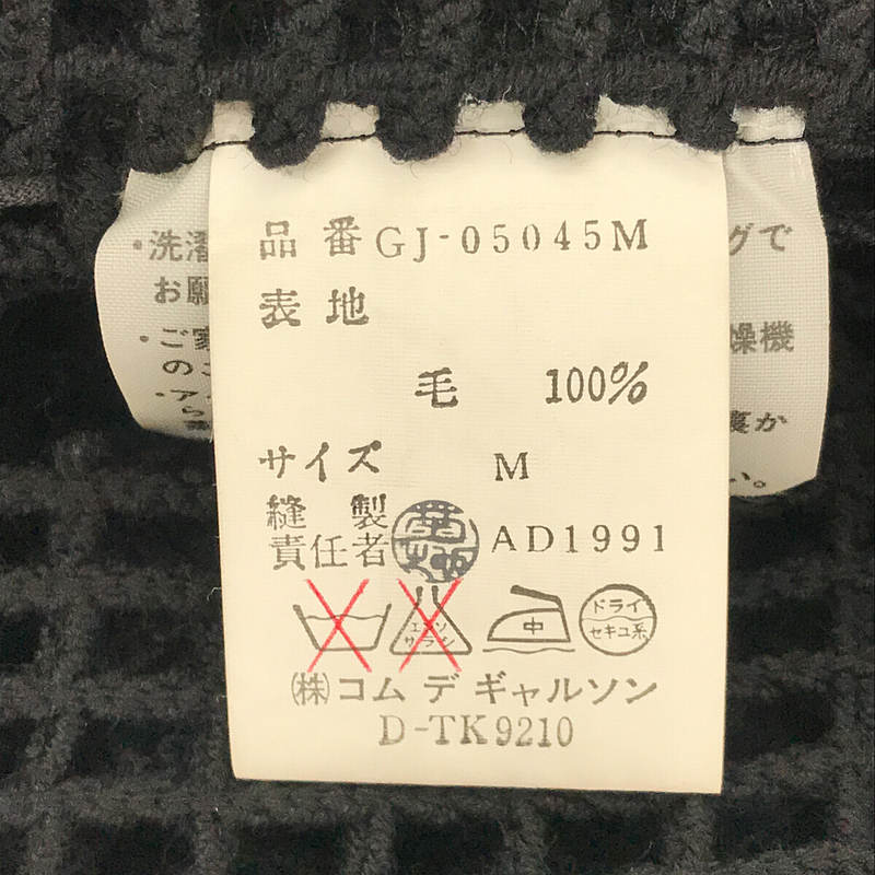 COMME des GARCONS / コムデギャルソン 90s～ AD1991 ドッキング レイヤード ウール ロング コーディガン  カーディガン