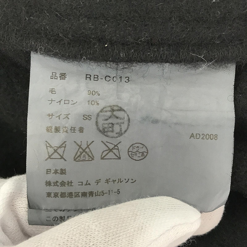 【美品】  COMME des GARCONS COMME des GARCONS / コムコム | 2008AW / AD2008 染色加工 縮絨 ウール インサイドアウト 変形 ダブル コート | SS | ブラック | レディース