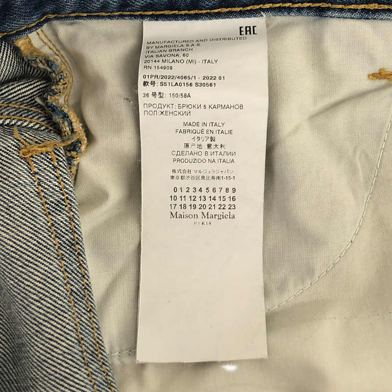 Maison Margiela / メゾンマルジェラ ウォッシュ加工 デニムフレアパンツ