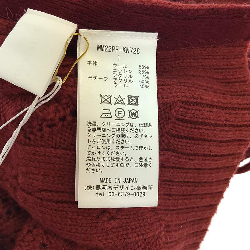 Mame Kurogouchi / マメクロゴウチ Hand Knitted Floral Motif Vest / フラワー ニット ベスト