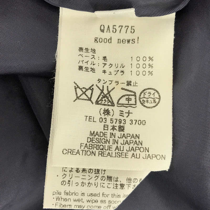 mina perhonen / ミナペルホネン good news! グッドニュース 裏地付き スカート