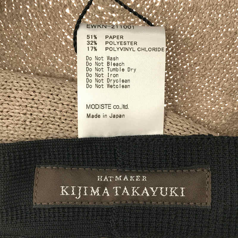 KIJIMA TAKAYUKI / キジマタカユキ Paper knit beret ベレー帽