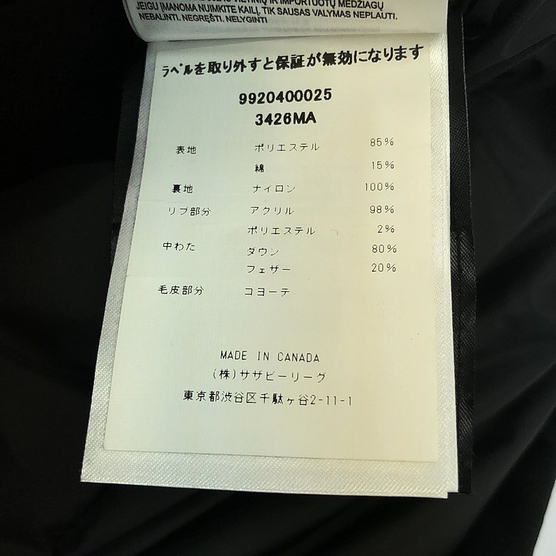 CANADA GOOSE / カナダグース 3426MA CHATEAU PARKA FUSION FITHERITAGE シャトーパーカー コヨーテファー付き ダウンジャケット