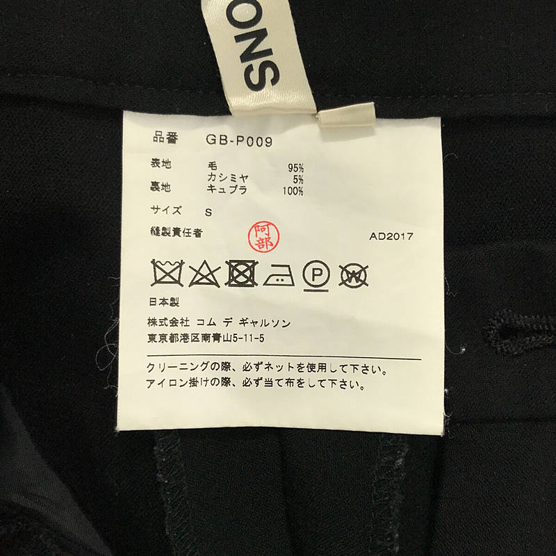 COMME des GARCONS / コムデギャルソン ウール タックパンツ