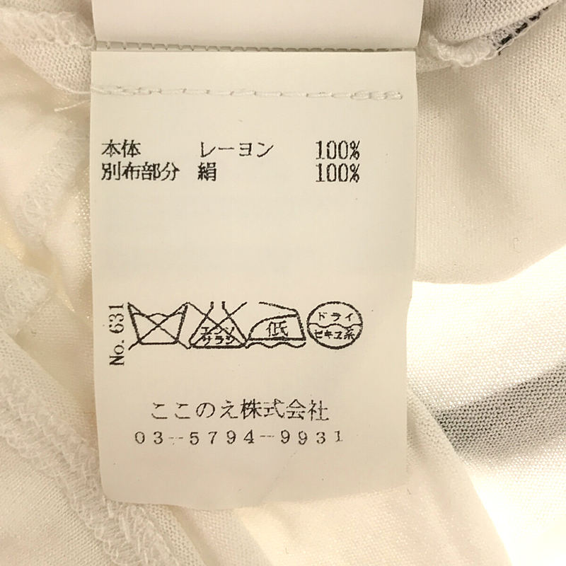 Maison Martin Margiela / メゾンマルタンマルジェラ ここのえ レーヨン スリーブレス トップス