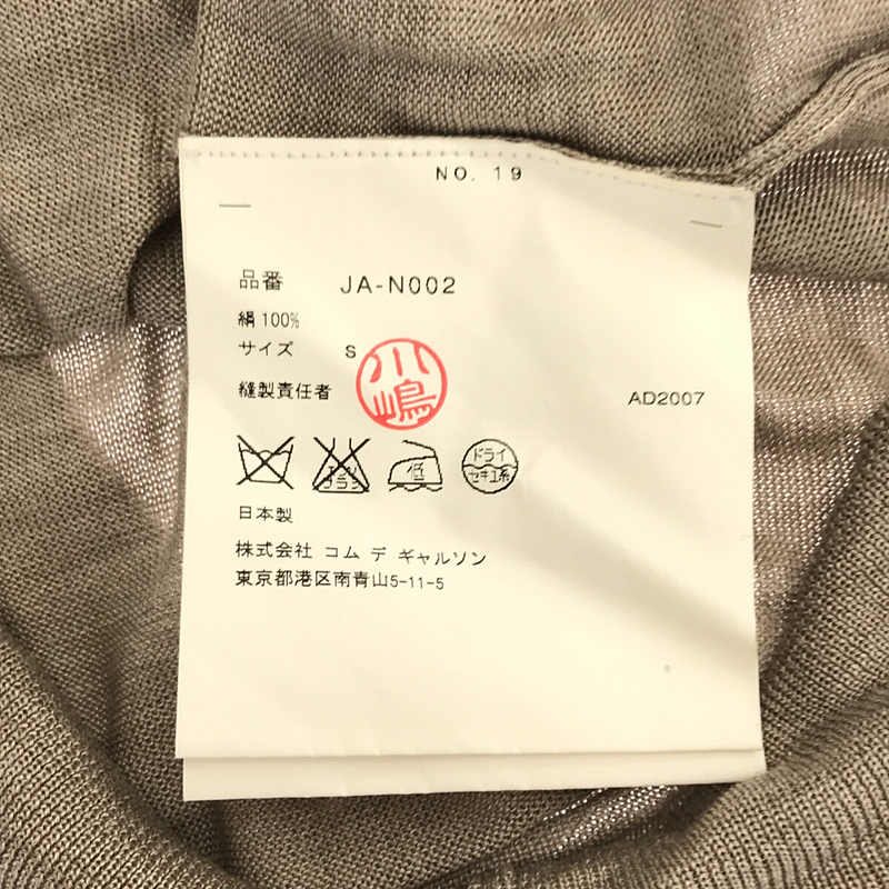 JUNYA WATANABE COMME des GARCONS / ジュンヤワタナベ シルク Vネック ドルマンスリーブニット