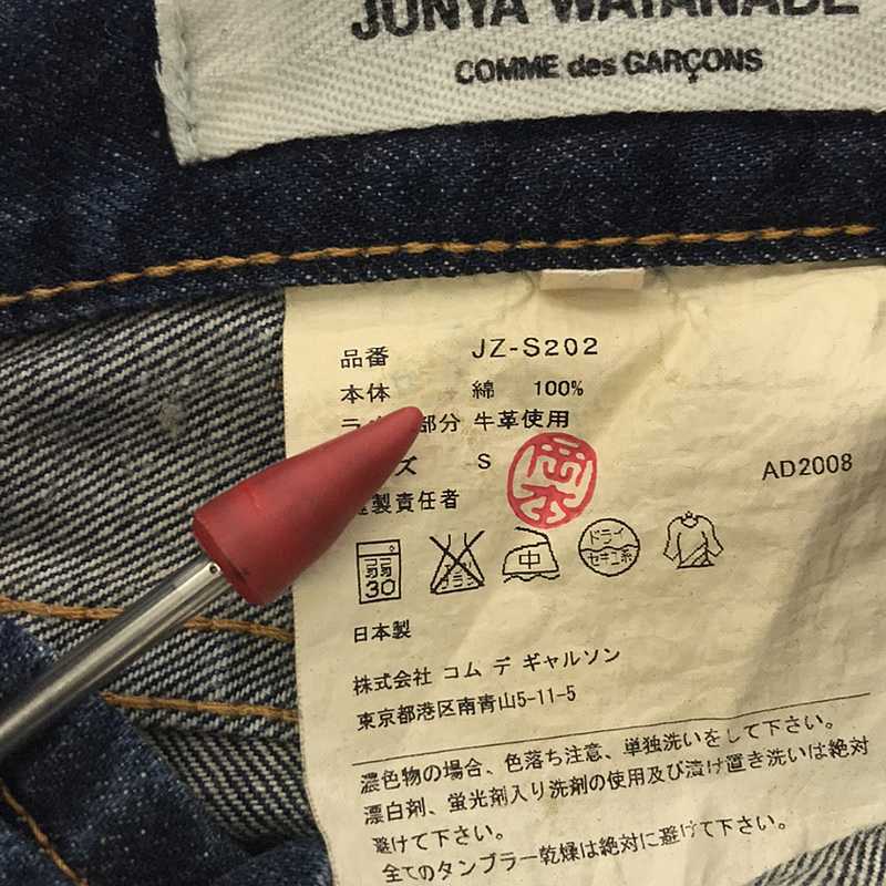 JUNYA WATANABE COMME des GARCONS / ジュンヤワタナベ 再構築  デニム バックジップ ロングスカート