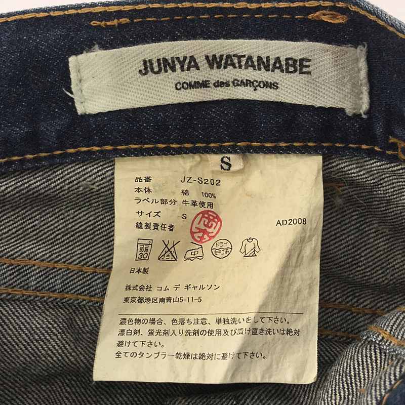 JUNYA WATANABE COMME des GARCONS / ジュンヤワタナベ 再構築  デニム バックジップ ロングスカート