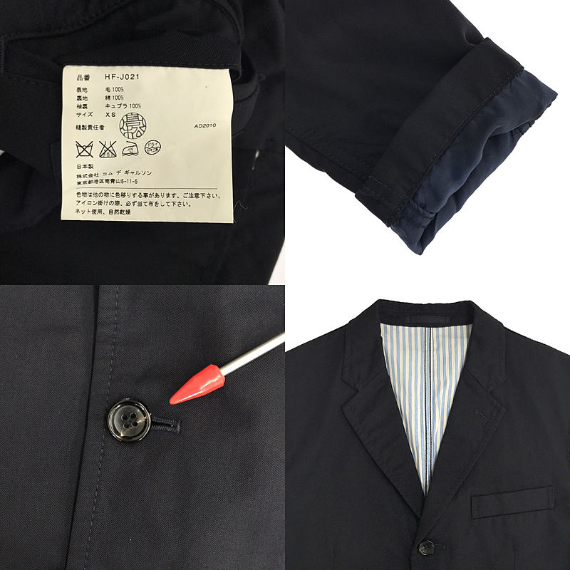 COMME des GARCONS HOMME / コムデギャルソンオム 3B テーラードジャケット / 総裏地