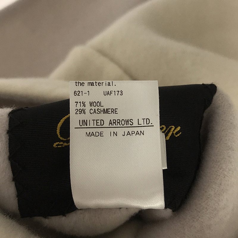 ウールカシミヤリバーノーカラーコート | ブランド古着の買取 ウールカシミヤリバーノーカラーコート | ブランド古着の買取