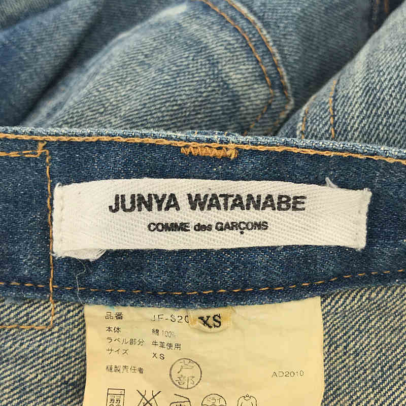 JUNYA WATANABE COMME des GARCONS / ジュンヤワタナベ 再構築 デニムフレアスカート