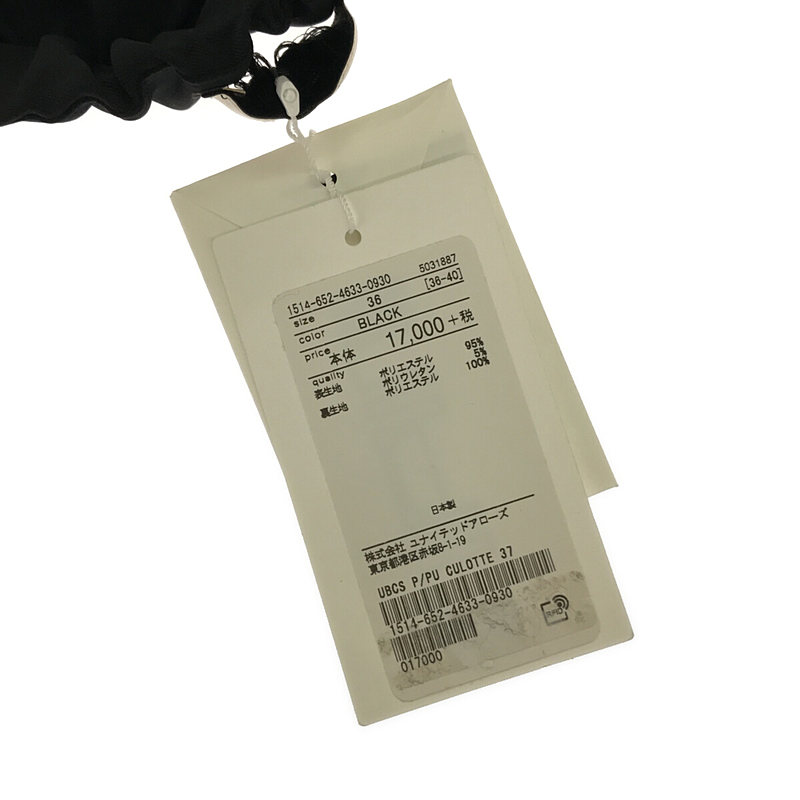 UNITED ARROWS / ユナイテッドアローズ P/PU キュロットパンツ