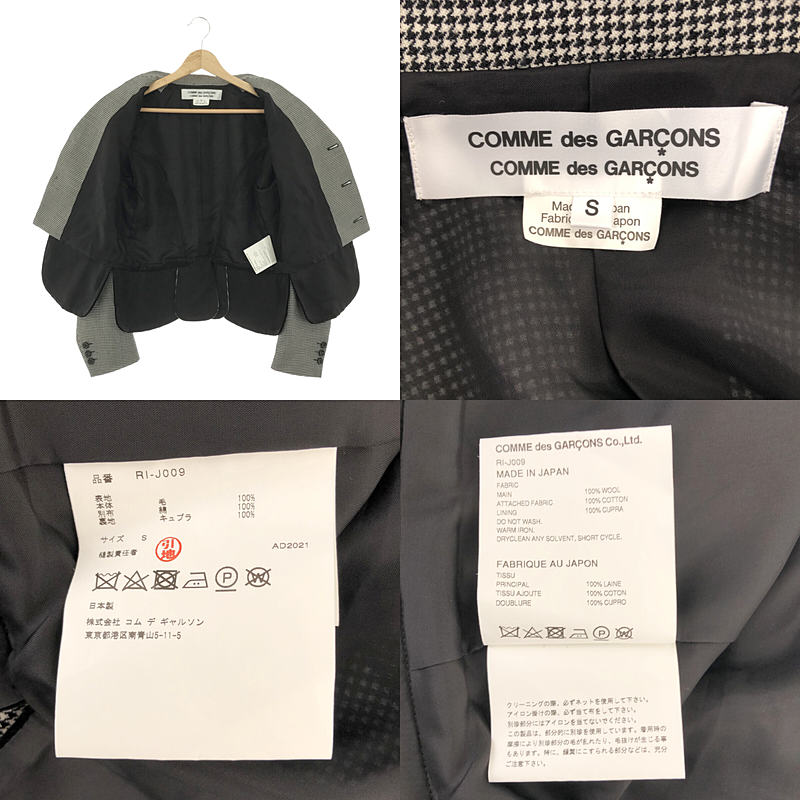 COMME des GARCONS COMME des GARCONS / コムコム セットアップ 千鳥格子 異素材 変形 ジャケット / ワイド サロペット