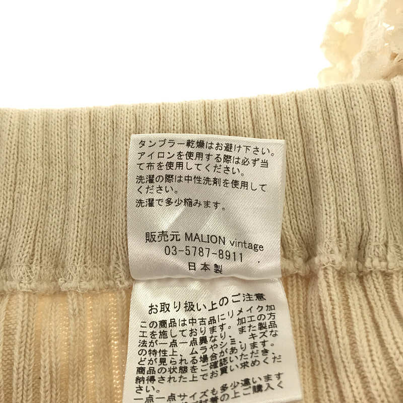 レース切替リブパンツ | ブランド古着の買取・委託販売 KLD USED CLOTHING