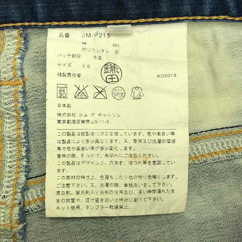 JUNYA WATANABE COMME des GARCONS / ジュンヤワタナベ ブリーチ加工 ダメージ デニムパンツ