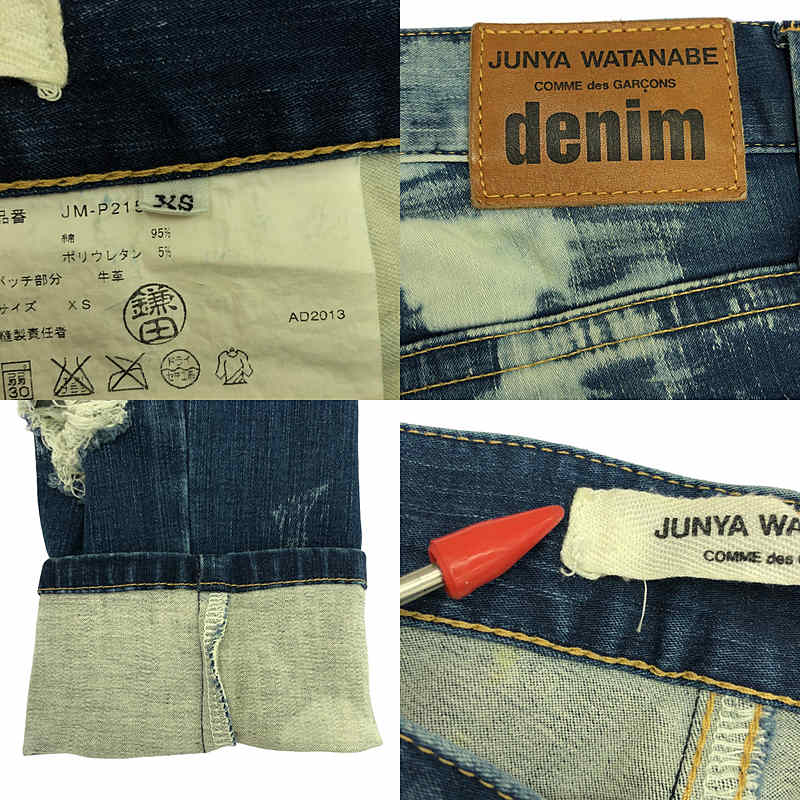 JUNYA WATANABE COMME des GARCONS / ジュンヤワタナベ ブリーチ加工 ダメージ デニムパンツ