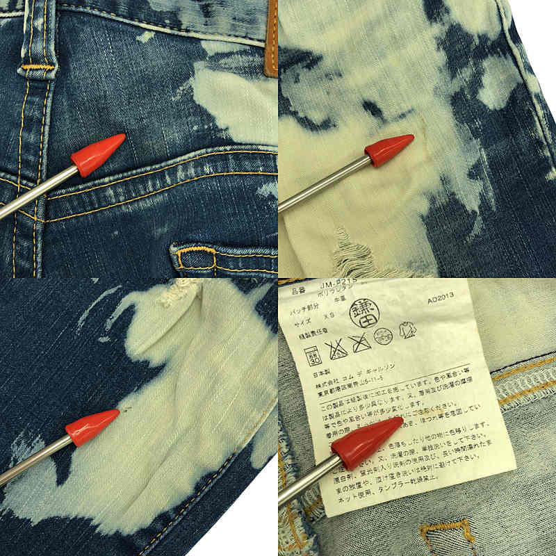 JUNYA WATANABE COMME des GARCONS / ジュンヤワタナベ ブリーチ加工 ダメージ デニムパンツ