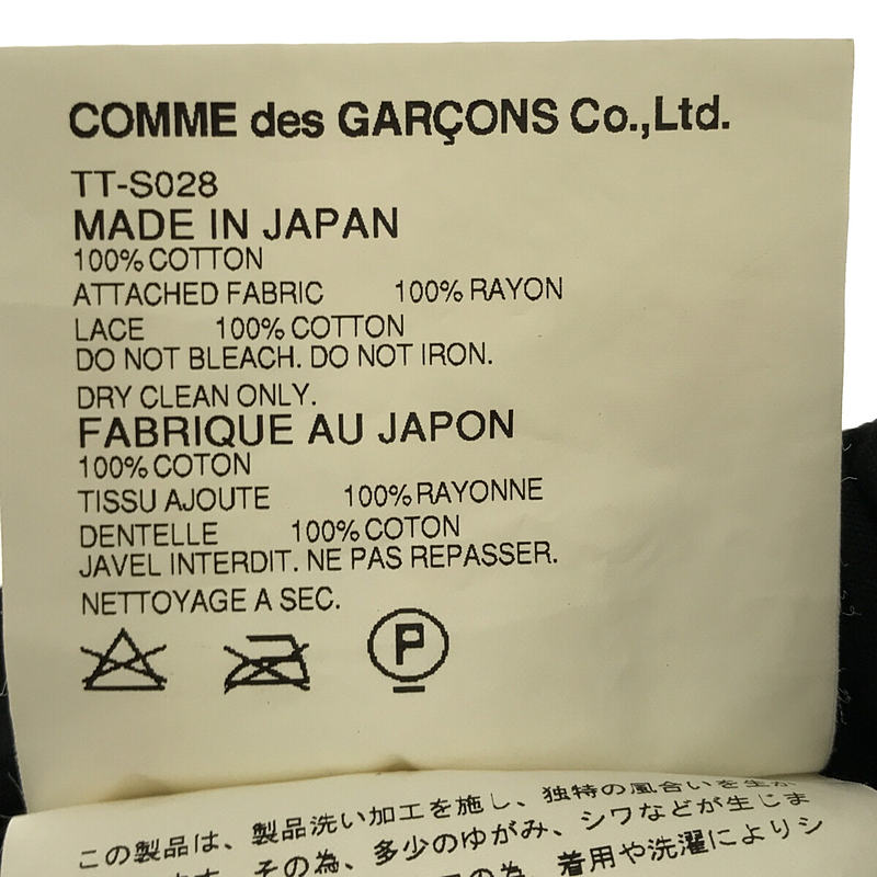 tricot COMME des GARCONS / トリココムデギャルソン 変型 切替 コットン ギャザー スカート