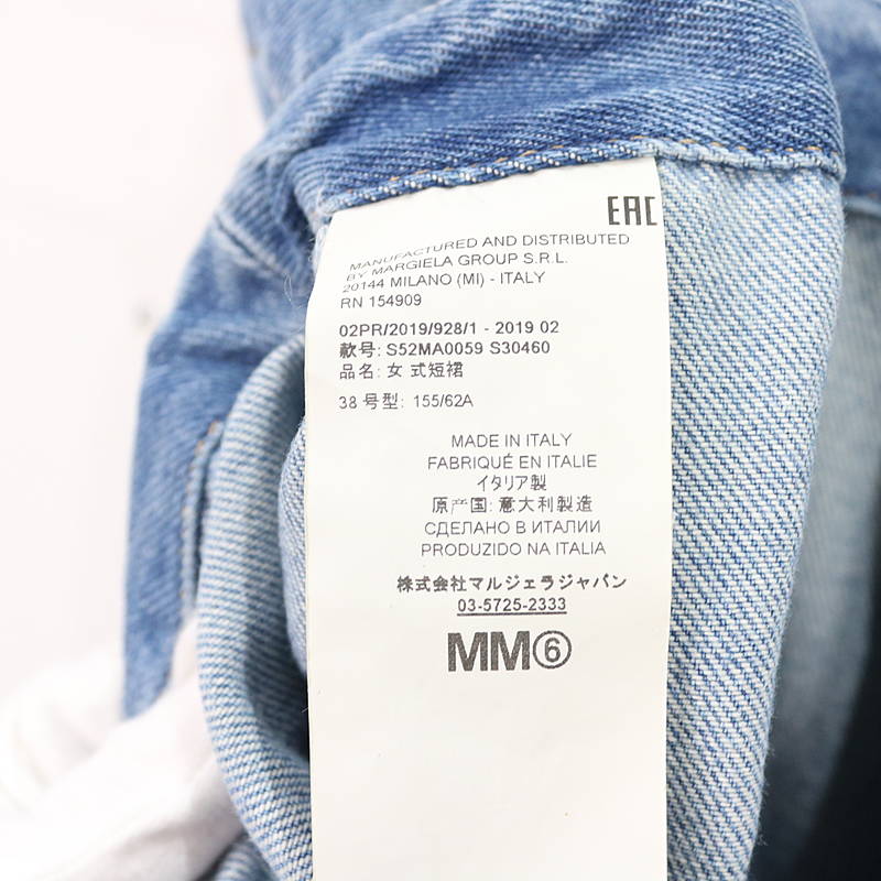 デニムラップスカートMM6 Maison Margiela/ エムエムシックス メゾンマルジェラ