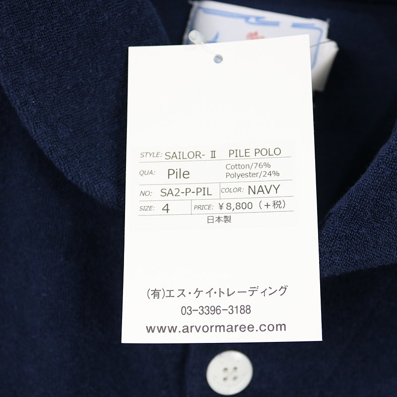 Arvor Maree / アルボーマレー セーラー2 パイルポロ 半袖ポロシャツ