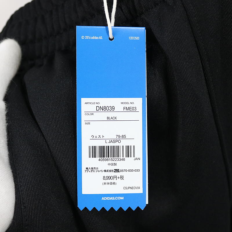 adidas Originals/ アディダスオリジナルス クロップドトラックパンツ