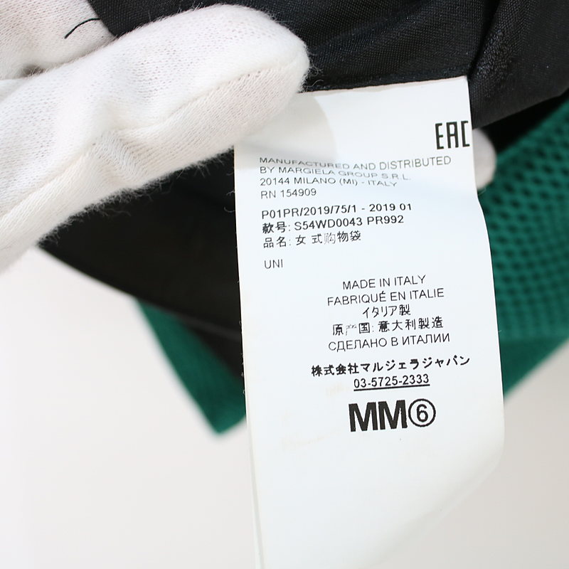 MM6 Maison Margiela/ エムエムシックス メゾンマルジェラ JAPANESE ネットハンドバッグ