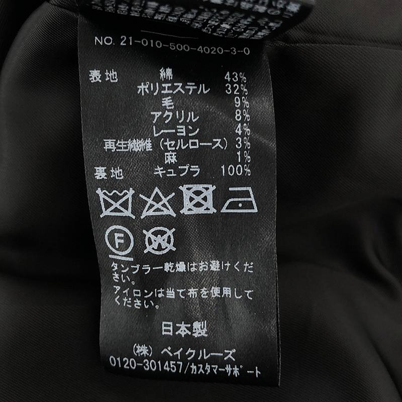 Deuxieme Classe / ドゥーズィエムクラス TWEED ジャケット