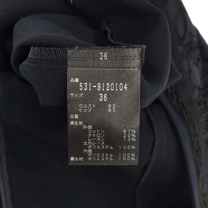 ADORE / アドーア フラワーコード レーススカート