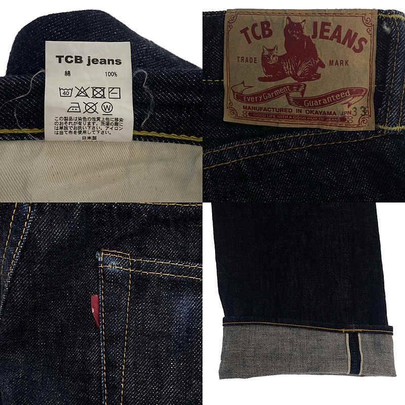 TCB JEANS / ティーシービージーンズ セルビッチ 濃紺デニムパンツ