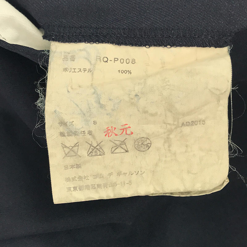 COMME des GARCONS COMME des GARCONS / コムコム ポリ縮絨 バルーン タック ラップ ワイド パンツ